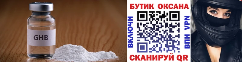 Бутират оксибутират  Купить  Белгород 