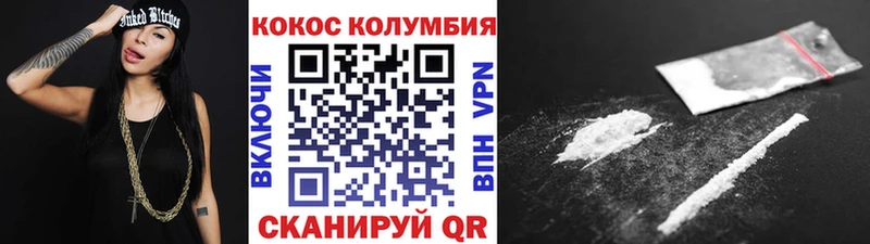 КОКАИН Колумбийский  Купить  Белгород 