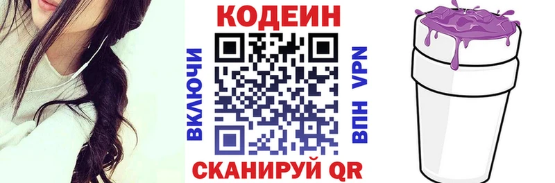Купить закладки  Белгород  Codein напиток Lean (лин) 