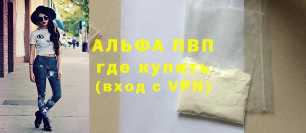 альфа пвп VHQ Костерёво