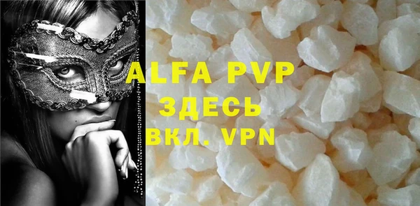 альфа пвп VHQ Костерёво