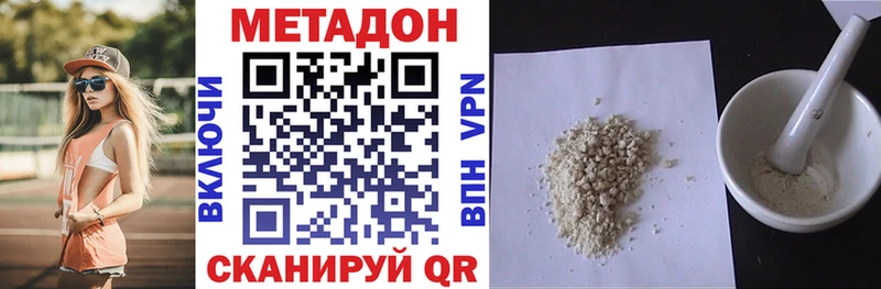 Метадон VHQ  Купить  Белгород 